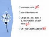 4.2-4　电磁场与电磁波　无线电波的发射和接收　电磁波谱  课件  高中物理选择性必修二（人教版2019）
