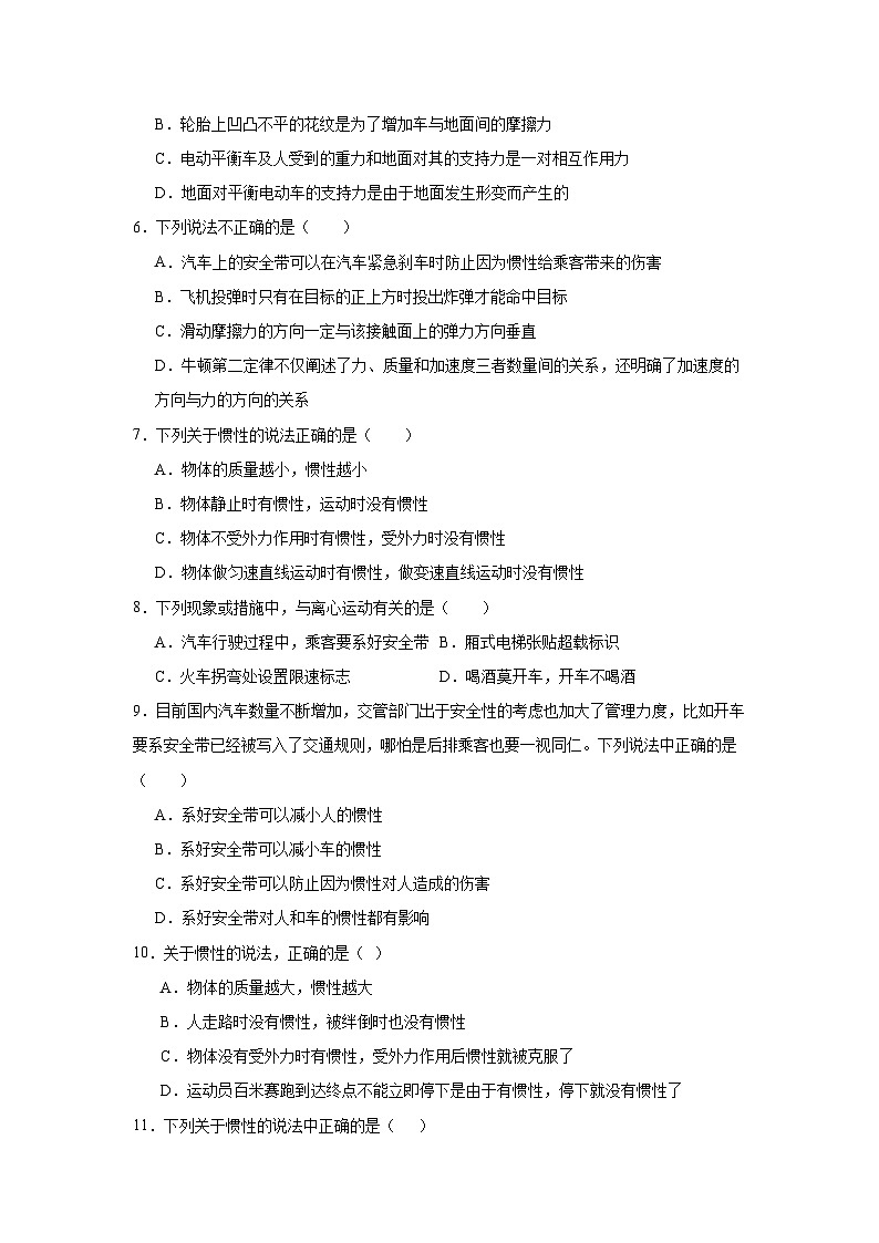 高中物理学业水平考试（合格考）三年分类汇编专题08运动和力的关系含解析答案第2页