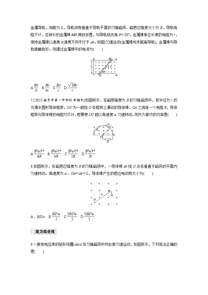 第二章　电磁感应   2　法拉第电磁感应定律 课时练（含解析）-2024春高中物理选择性必修2（人教版）第3页