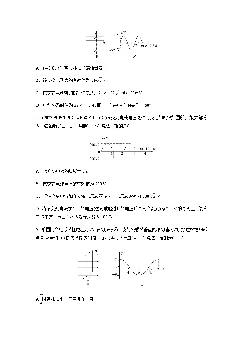 第三章　交变电流  专题强化练11　交变电流规律的应用（含解析）-2024春高中物理选择性必修2（人教版）第2页