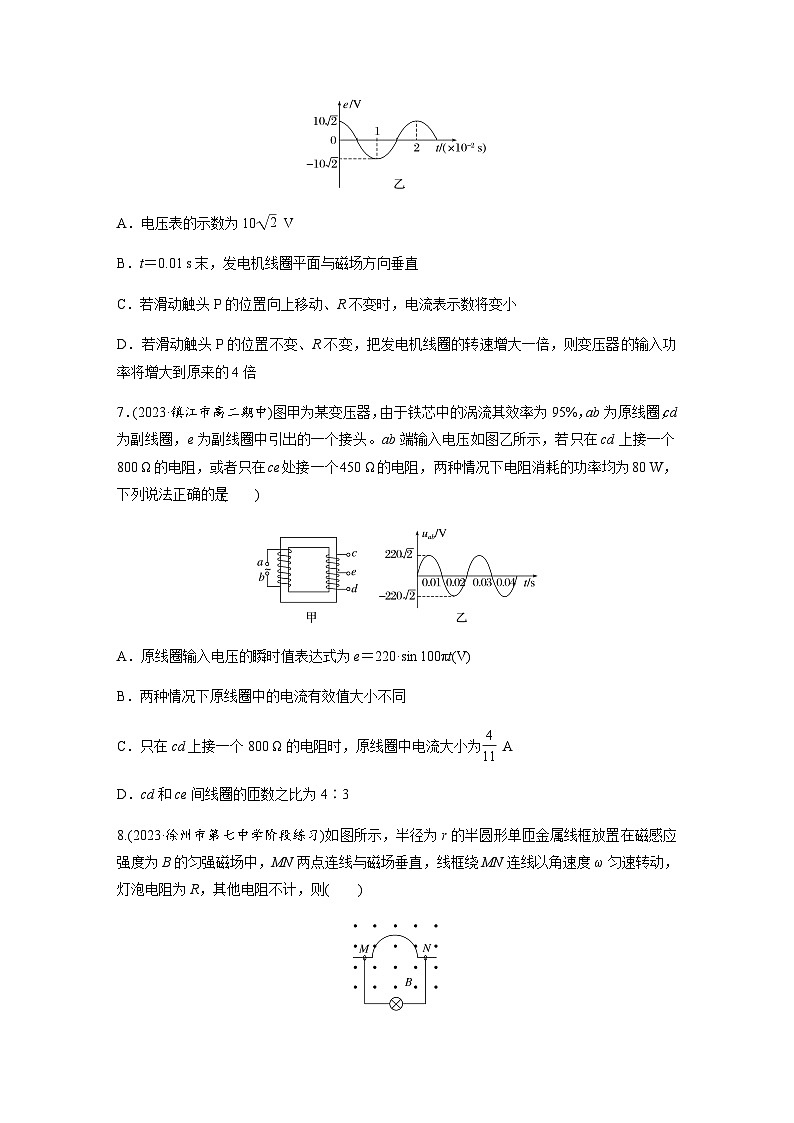 第三章　交变电流  章末检测试卷(三)（含解析）-2024春高中物理选择性必修2（人教版）第3页