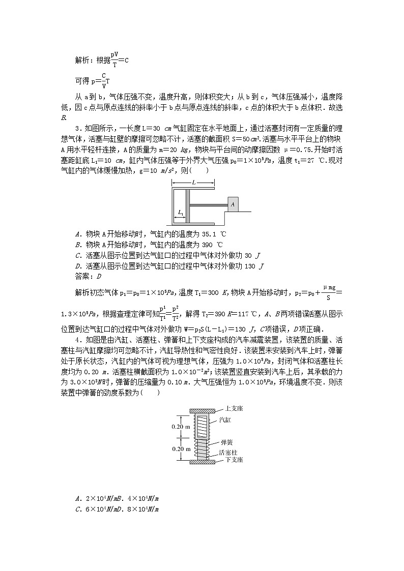 2025版高考物理一轮复习微专题小练习热学专题80气体实验定律和理想气体状态方程02