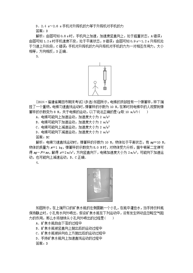 2025版高考物理一轮复习微专题小练习运动和力的关系专题19超重和失重02