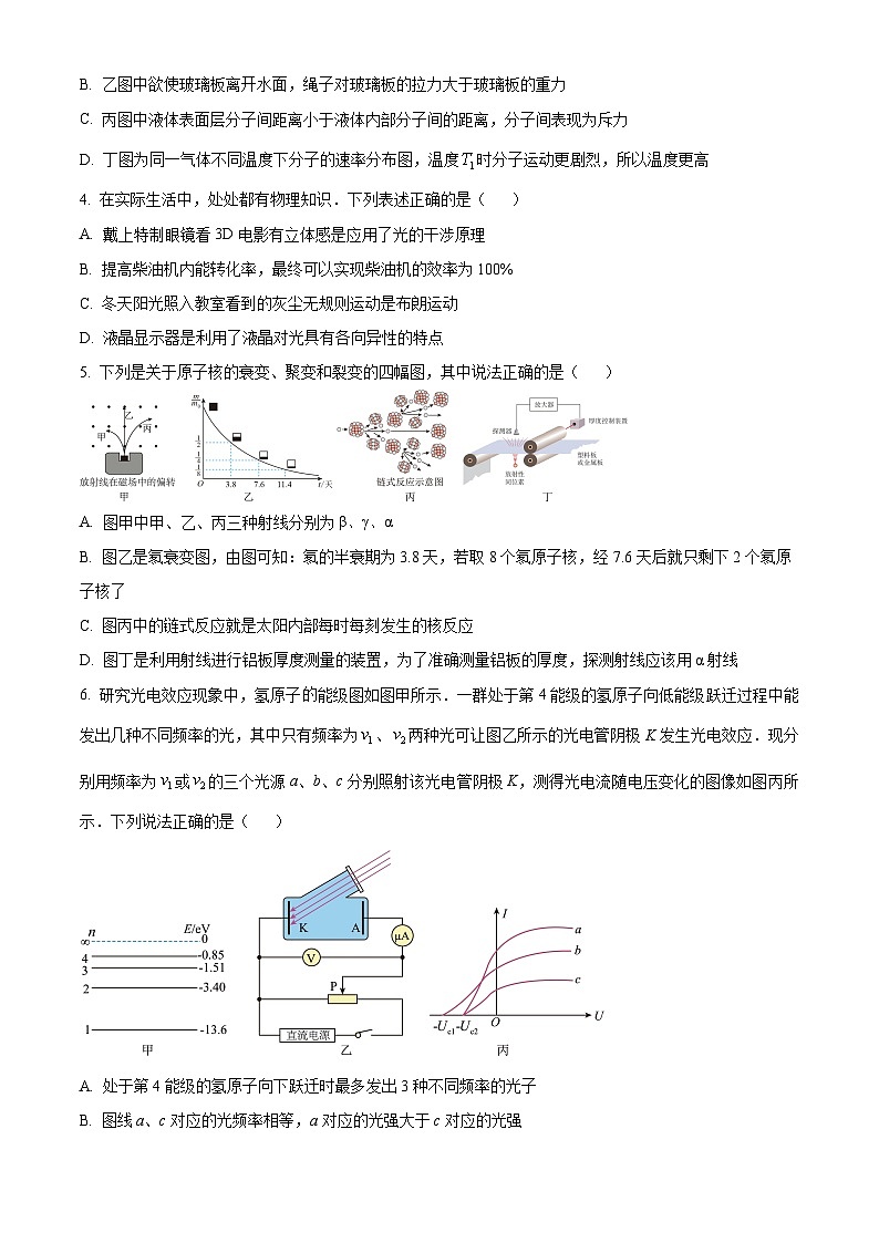 广东省清远市2023-2024学年高二下学期7月期末考试物理试卷（Word版附解析）02