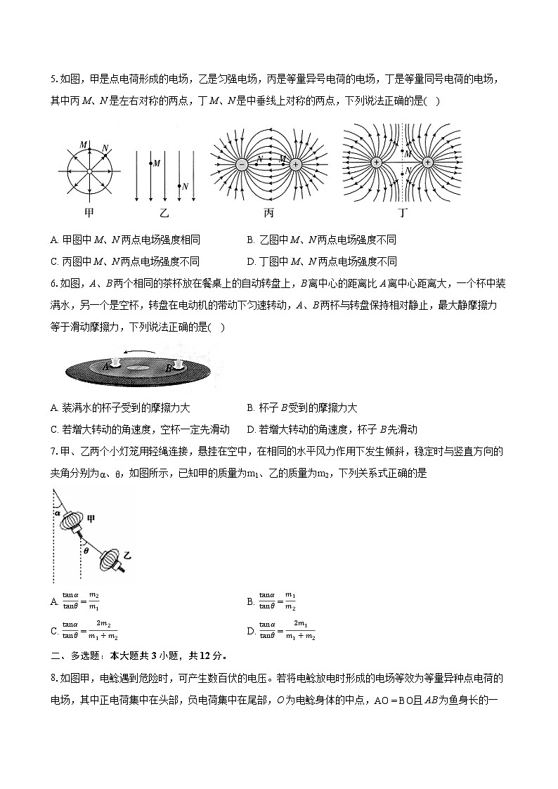 云南省普洱市2023-2024学年高一下学期7月期末考试物理试卷（Word版附解析）02