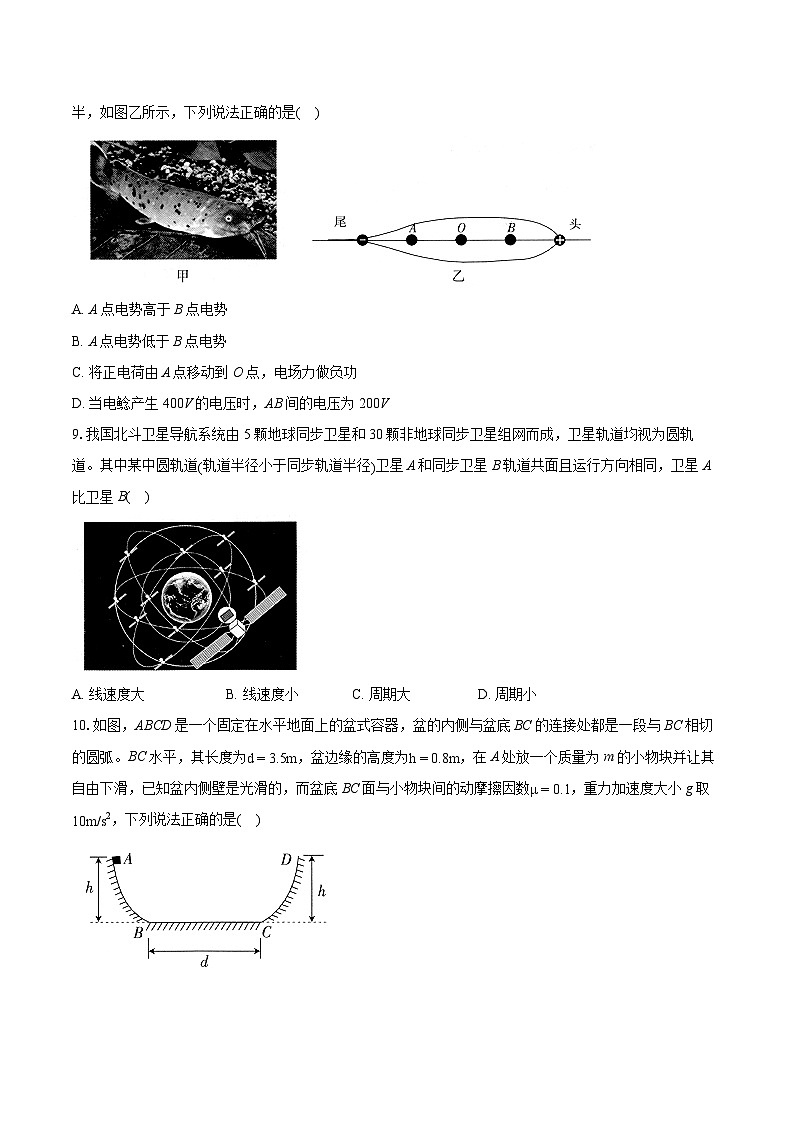 云南省普洱市2023-2024学年高一下学期7月期末考试物理试卷（Word版附解析）03