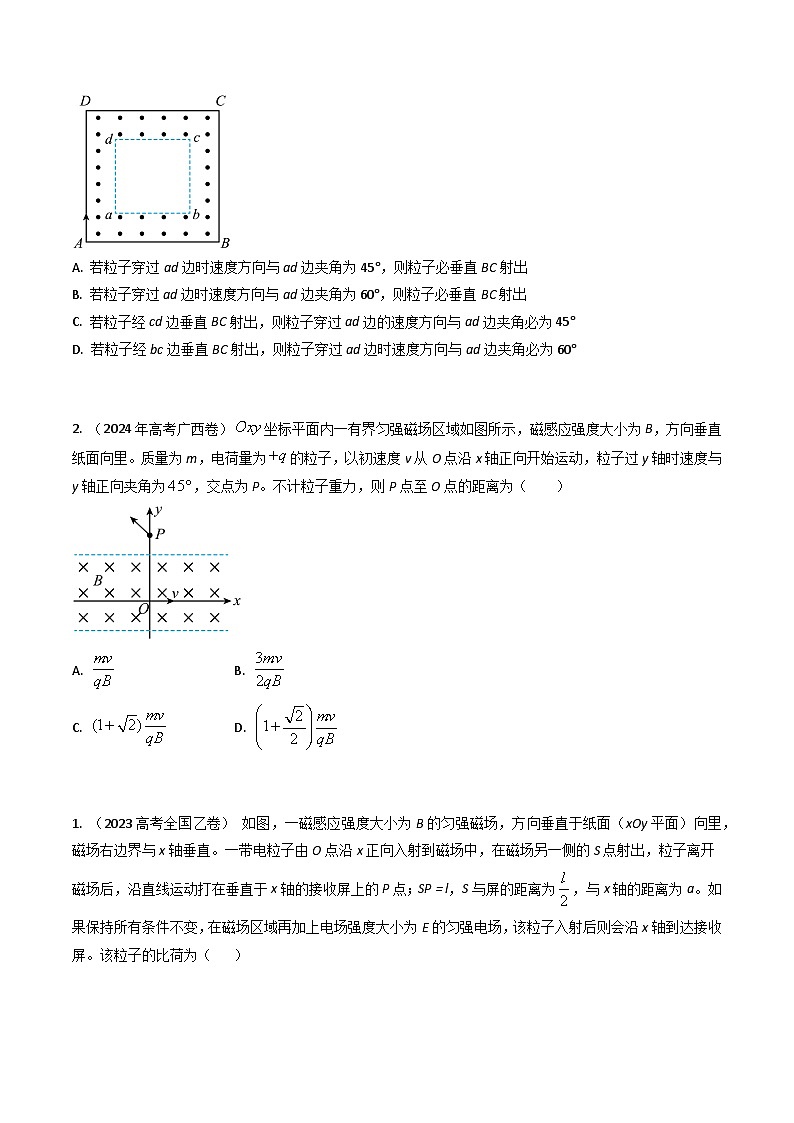 专题22带电粒子在磁场中的运动-三年（2022-2024）高考物理真题分类汇编（全国通用）02