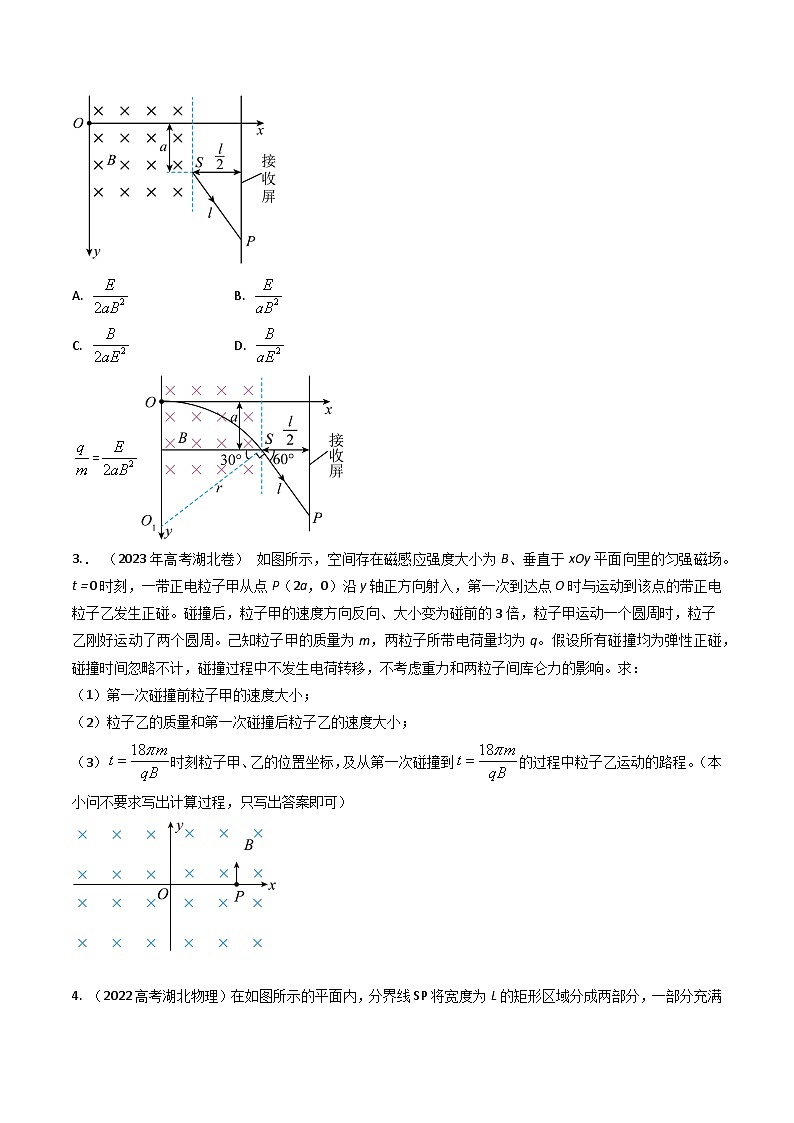 专题22带电粒子在磁场中的运动-三年（2022-2024）高考物理真题分类汇编（全国通用）03