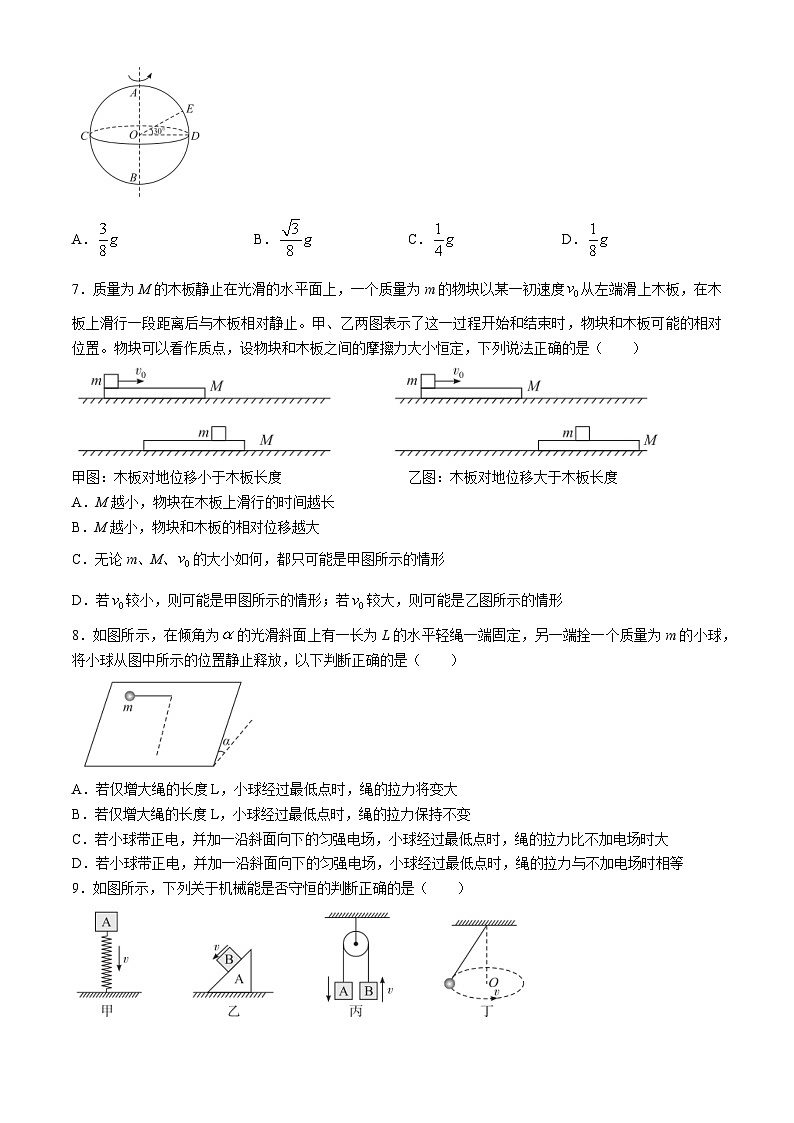 2024湖北省五市州高一下学期7月期末联考物理试卷含答案第3页