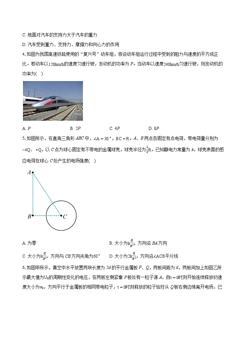 2024湖南省雅礼七校高一下学期期末考试物理试卷含解析第2页