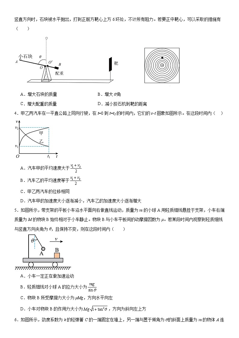 2024衡阳八中高一下学期期末考试物理试卷含答案第2页