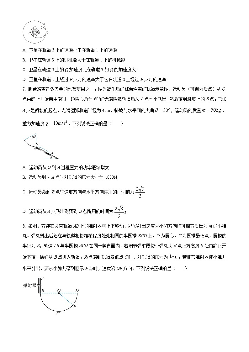 2024福州九县（、区）一中高一下学期7月期末联考试题物理含解析03