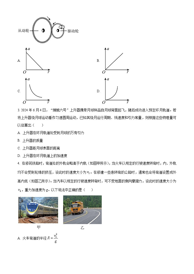2024泸州高一下学期7月期末考试物理含解析第2页