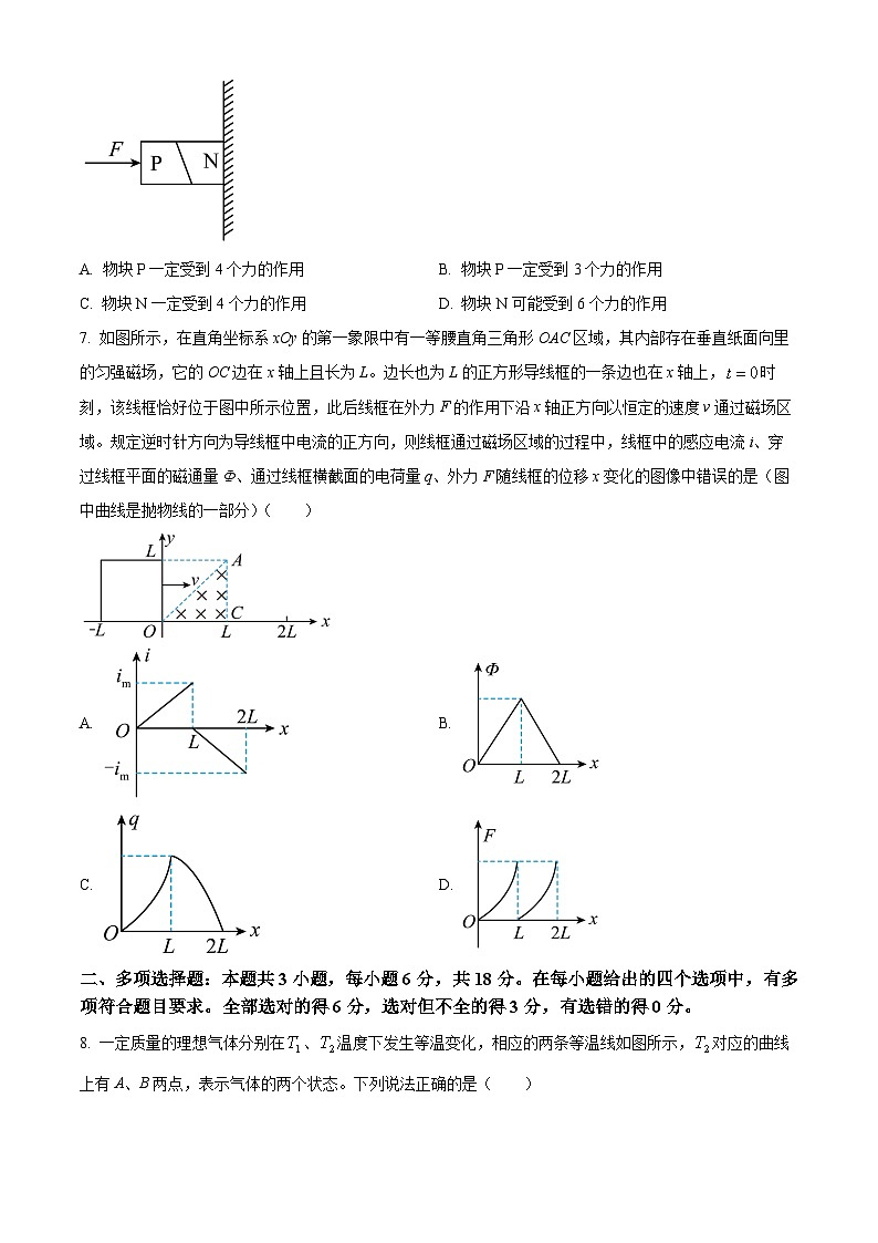 广西玉林市2023-2024学年高二下学期7月期末考试物理试题（Word版附解析）第3页