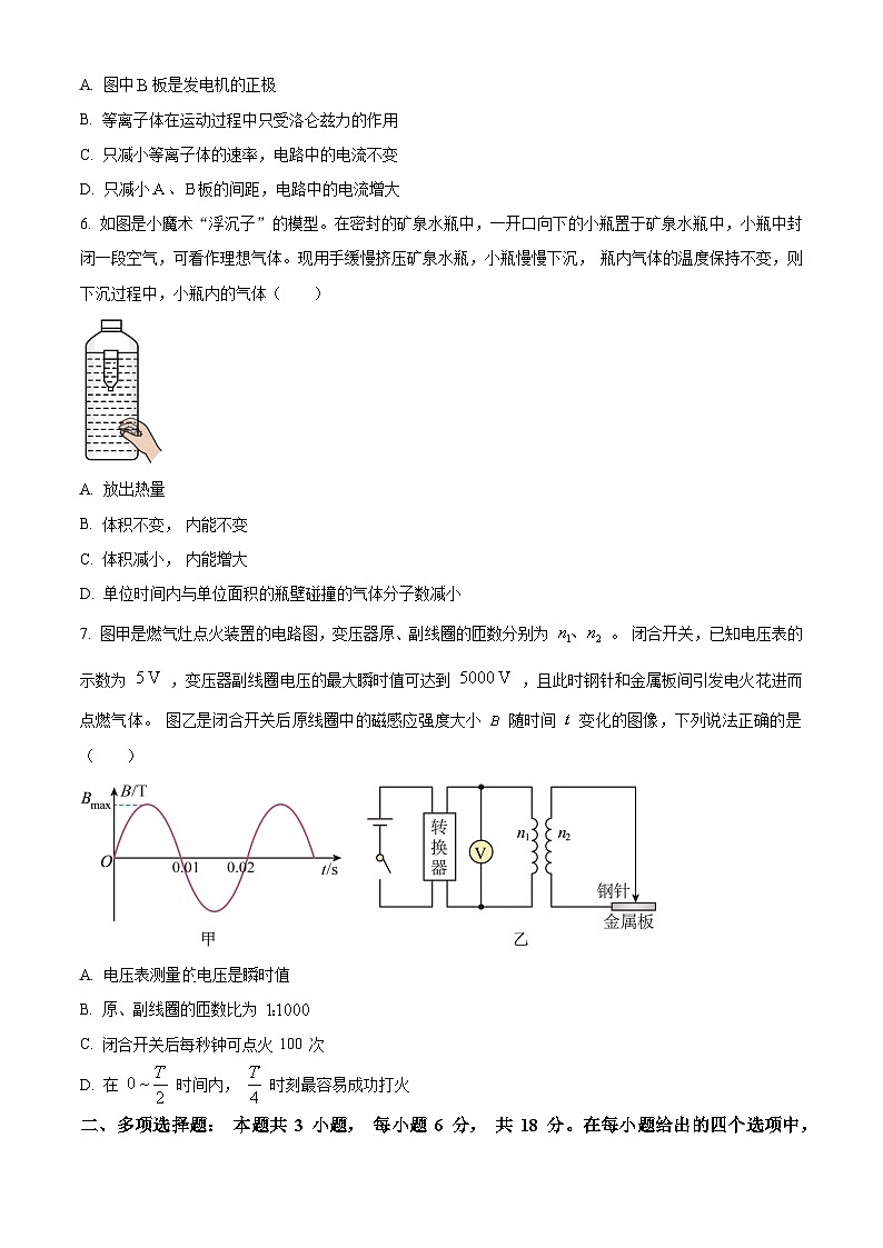 广东省汕尾市2023-2024学年高二下学期7月期末考试物理试题（Word版附解析）03