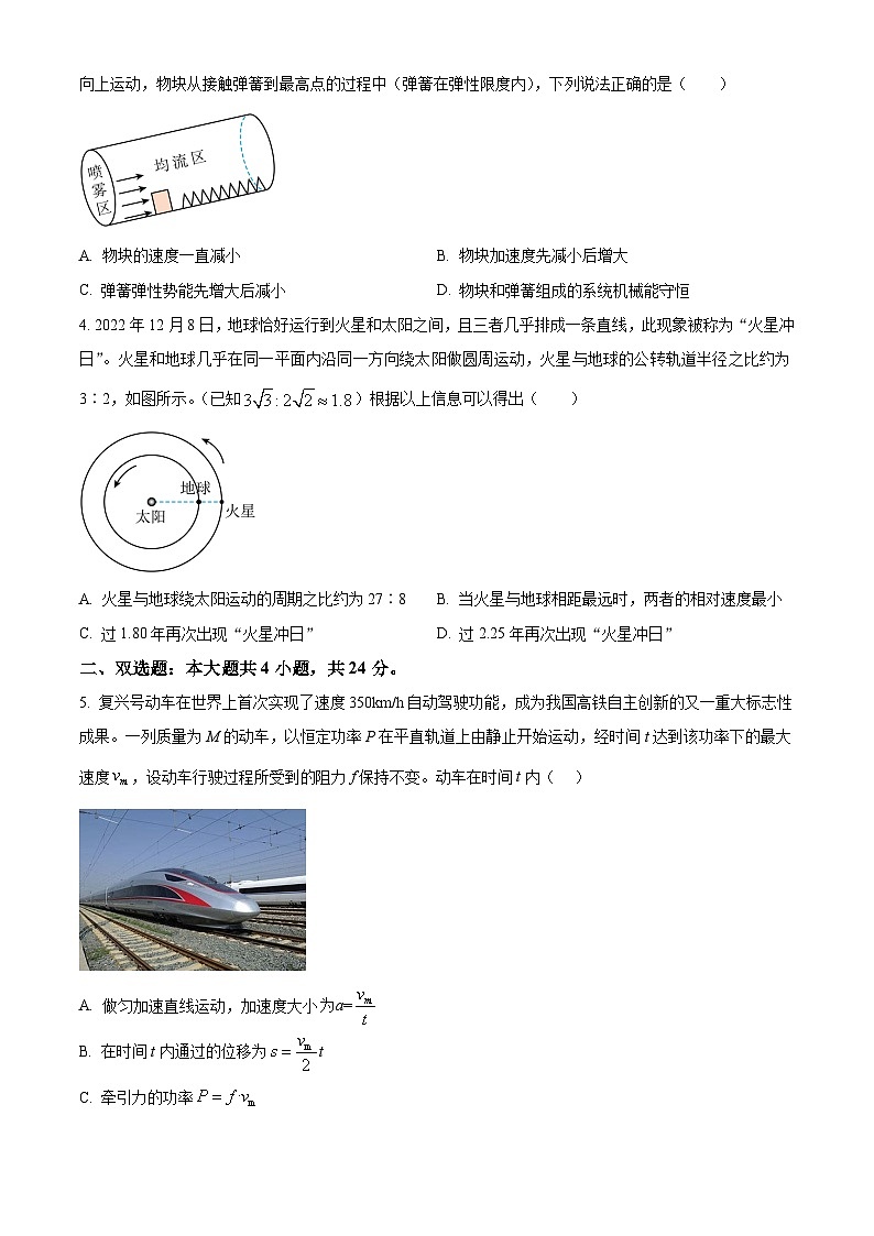 福建省福州市六校2023-2024学年高一下学期期末联考物理试题（Word版附解析）第2页