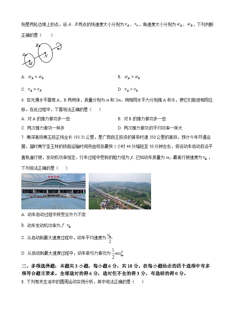广西来宾市玉林市2023-2024学年高一下学期7月期末考试物理试题（Word版附解析）03