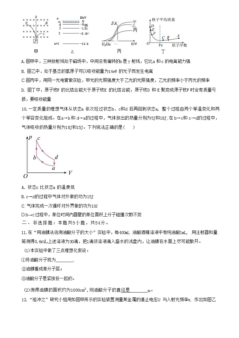 广西钦州市2023-2024学年高二下学期期末考试 物理 Word版含解析03