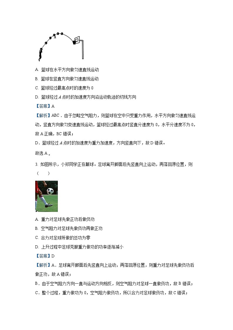 [物理]重庆市璧山来凤中学等九校2023-2024学年高一下学期5月月考试题(解析版)第2页