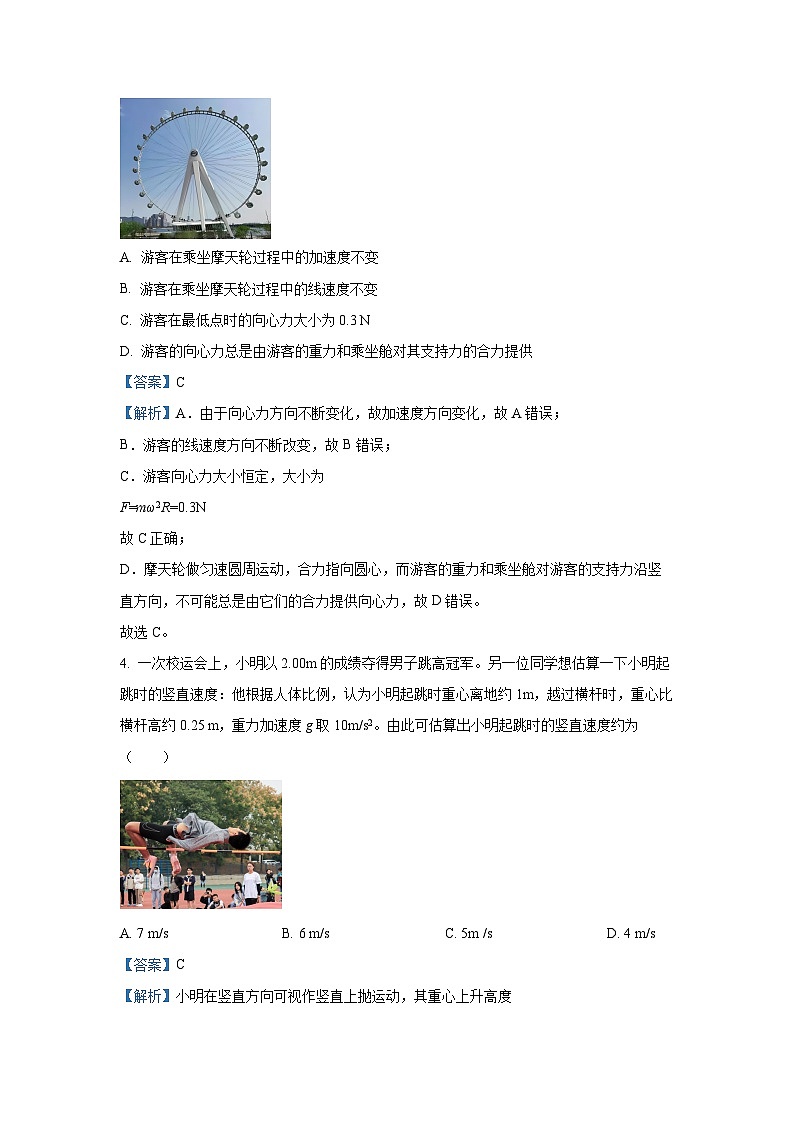 [物理][期末]广东省肇庆市2023-2024学年高一下学期期末考试试题(解析版)03