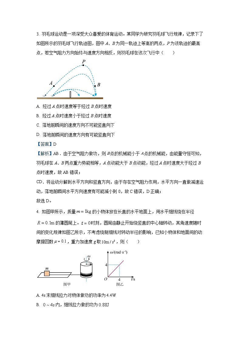 [物理][期末]河南省信阳市固始县永和高中联考2023-2024学年高一下学期7月期末试题(解析版)03