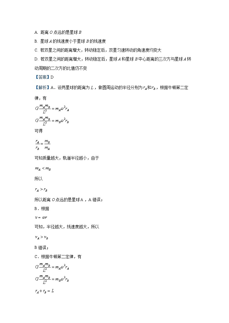 [物理][期末]河南省信阳市淮滨县多校联考2023-2024学年高一下学期7月期末试题(解析版)第3页