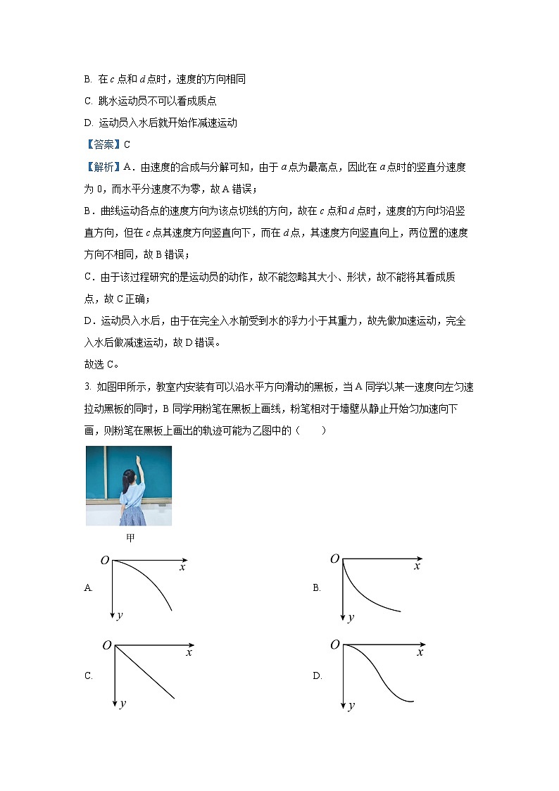 [物理][期末]内蒙古自治区锡林郭勒盟2023-2024学年高一下学期7月期末试题(解析版)02