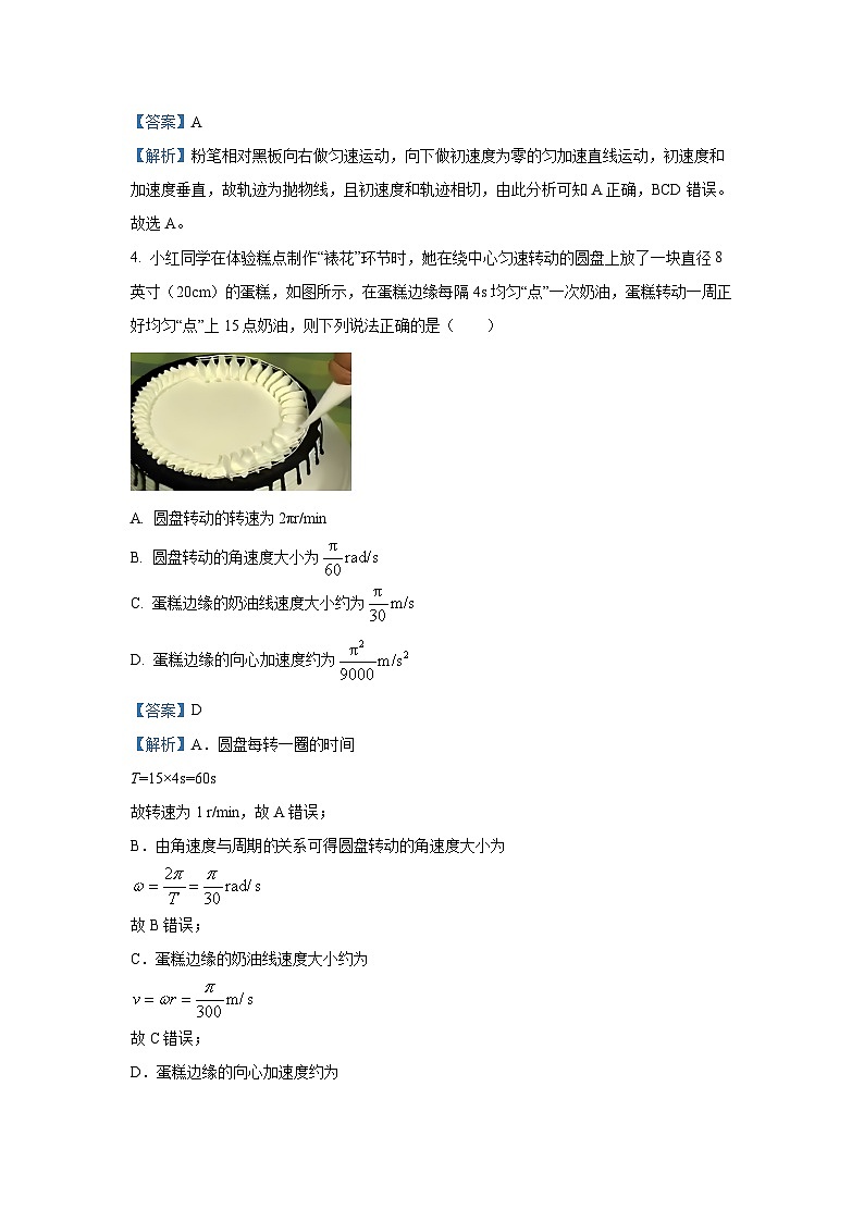 [物理][期末]内蒙古自治区锡林郭勒盟2023-2024学年高一下学期7月期末试题(解析版)03