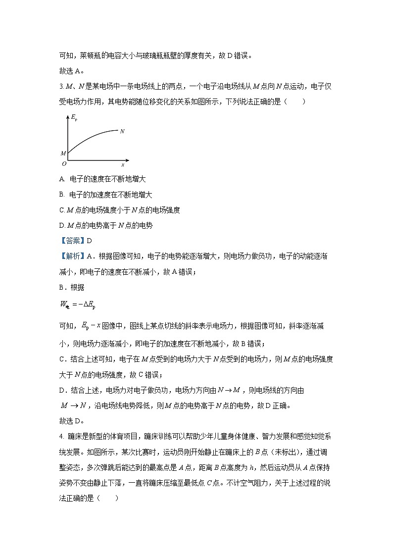 [物理][期末]山东省青岛市莱西市2023-2024学年高一下学期7月期末试题(等级考)(解析版)03
