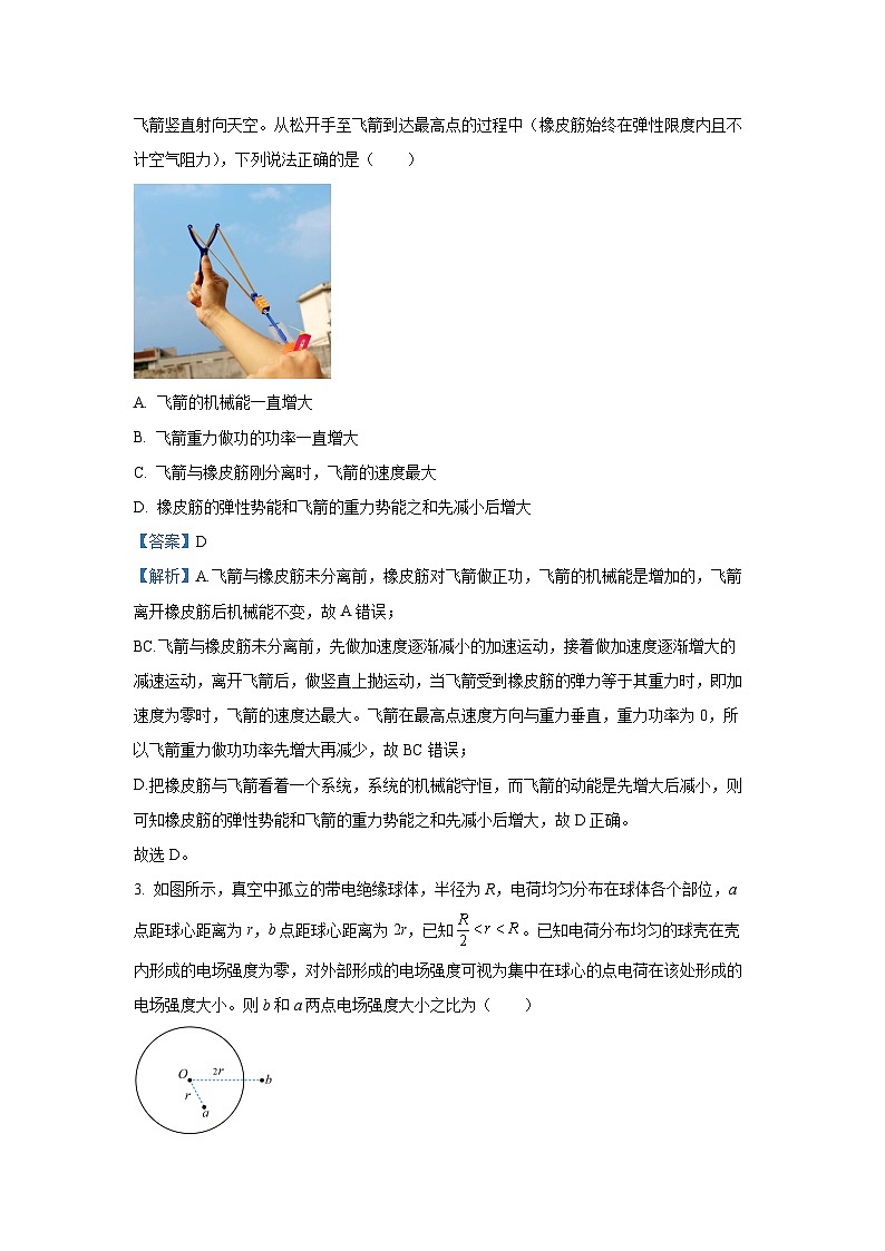 [物理][期末]山东省泰安市2023-2024学年高一下学期7月期末考试试题(解析版)02