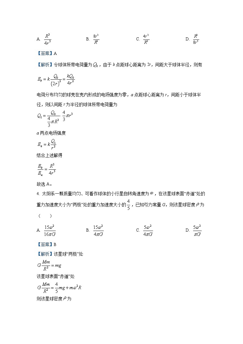 [物理][期末]山东省泰安市2023-2024学年高一下学期7月期末考试试题(解析版)03