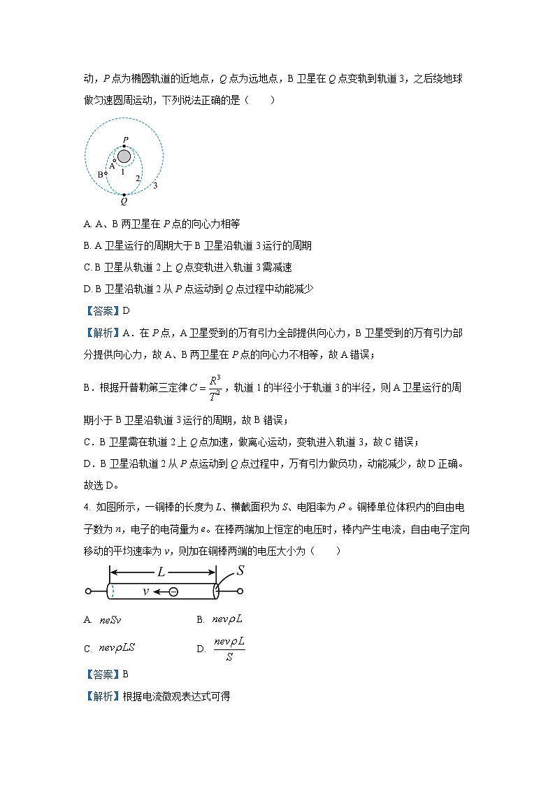[物理][期末]山东省烟台市2023-2024学年高一下学期期末考试试卷(解析版)02