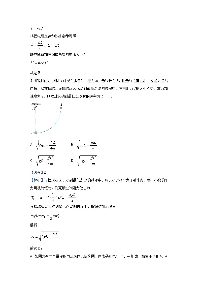 [物理][期末]山东省烟台市2023-2024学年高一下学期期末考试试卷(解析版)03