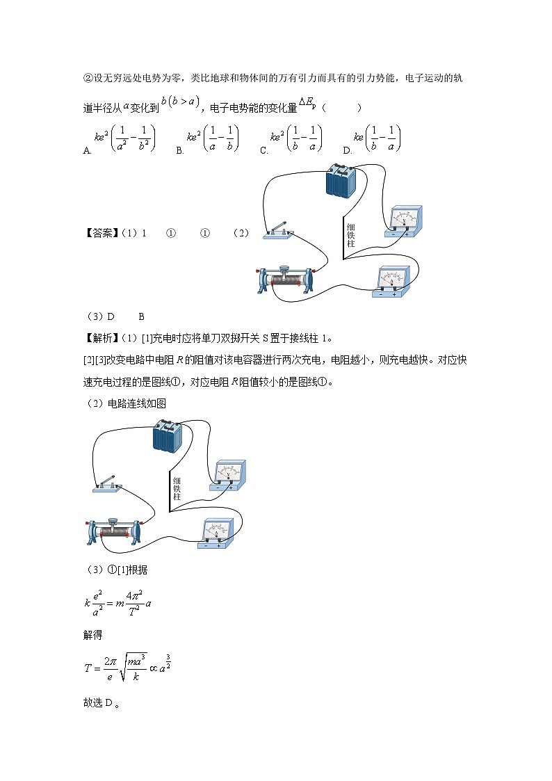 [物理][期末]上海市杨浦区2023-2024学年高二下学期期末模拟试题(解析版)02
