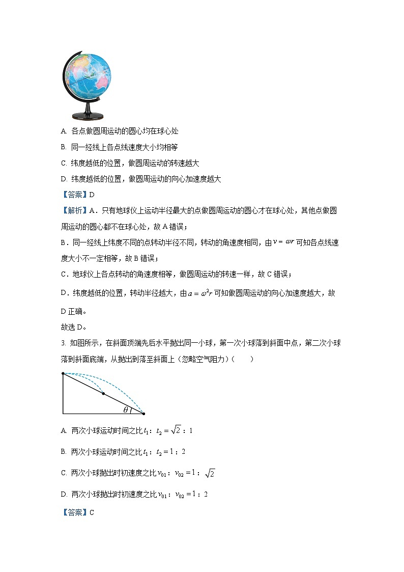 [物理][期末]西藏拉萨市2023-2024学年高一下学期期末联考试卷(解析版)02