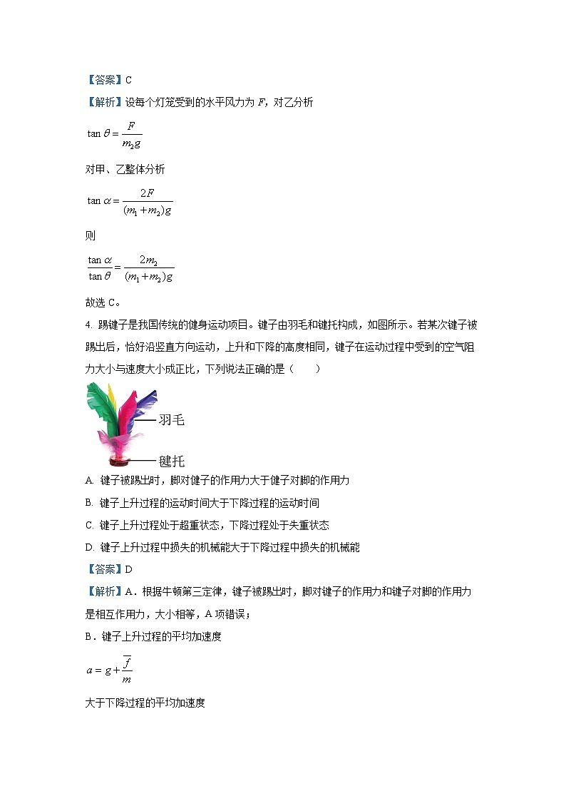 [物理]江西省部分学校2023-2024学年高一下学期5月统一调研测试试卷(解析版)第3页