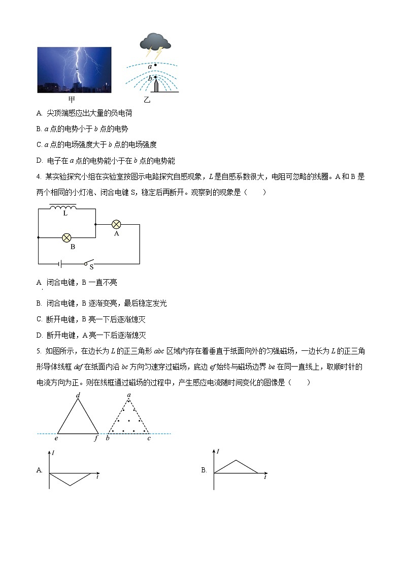 2024深圳高二下学期7月期末考试物理含解析第2页