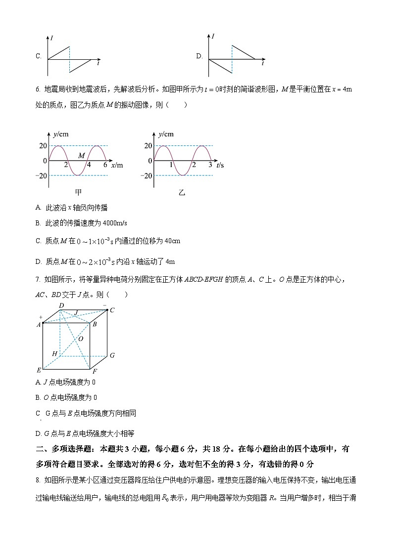 2024深圳高二下学期7月期末考试物理含解析第3页