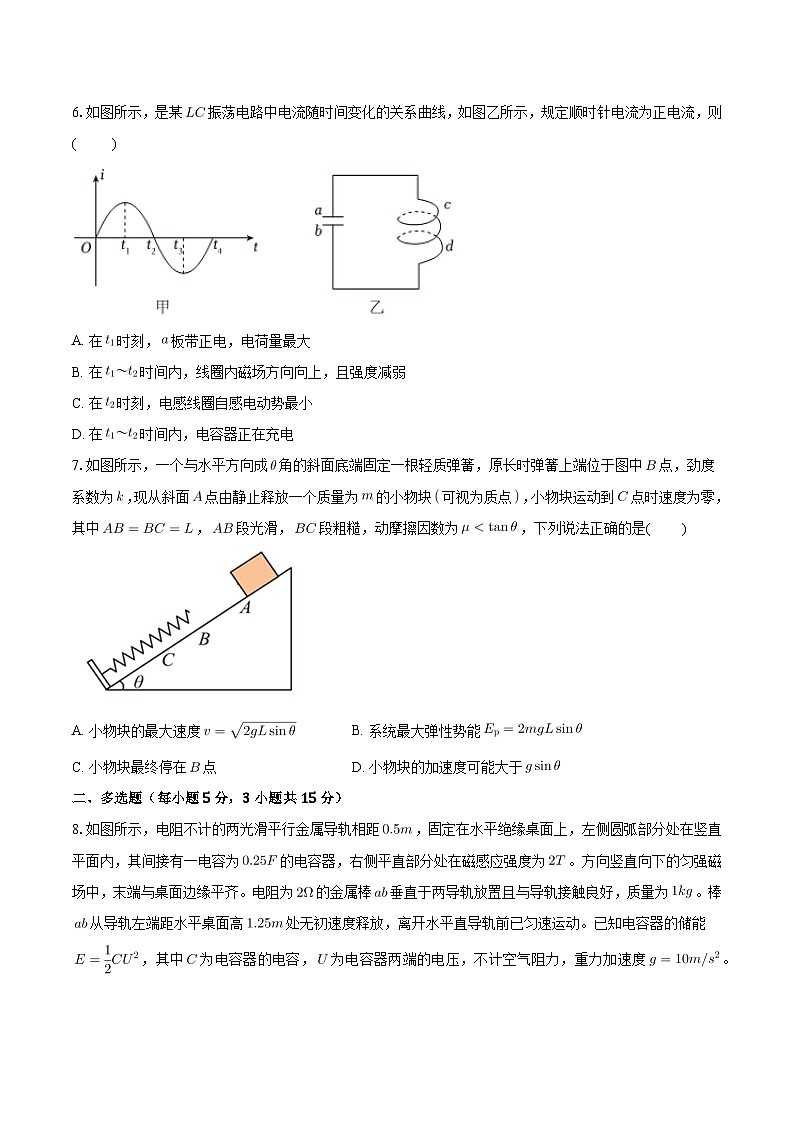 2024重庆长寿区八校高二下学期7月期末联考试题（B卷）物理含答案03