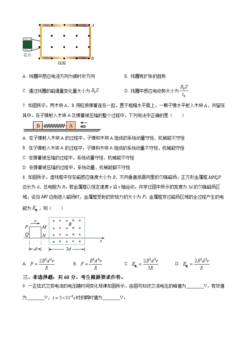 2024福州闽侯县闽江口协作校高二下学期7月期末考试物理含解析03
