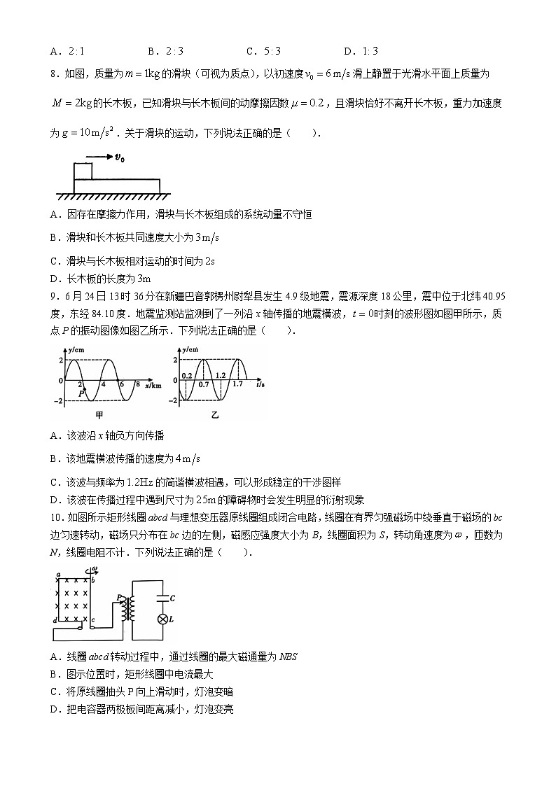 2024咸阳高二下学期7月期末考试物理含答案第3页