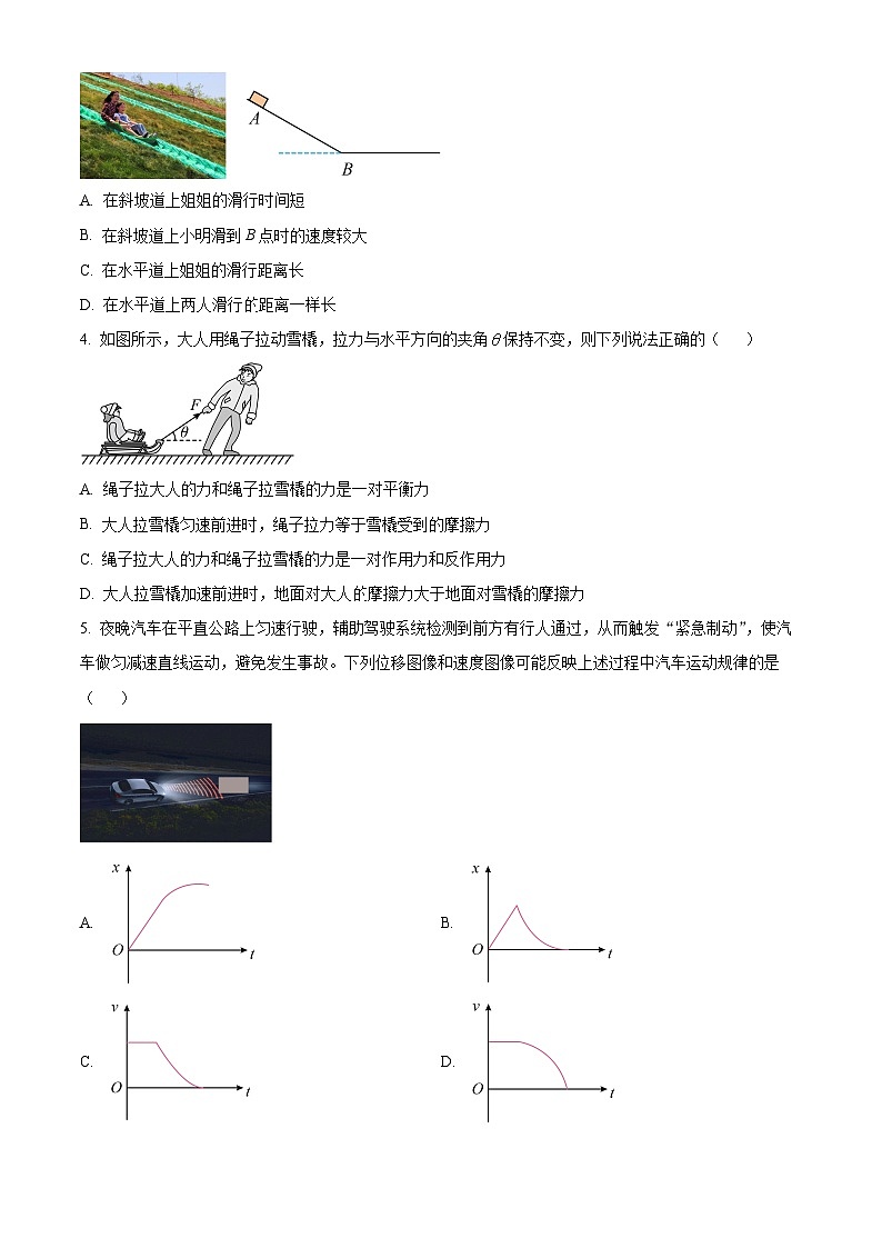 2024中山高一下学期期末考试物理含解析02