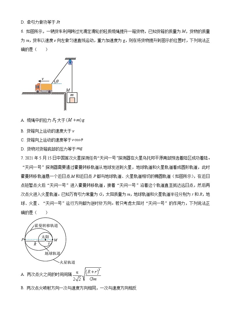 2024福州六校高一下学期期末联考试题物理含解析03