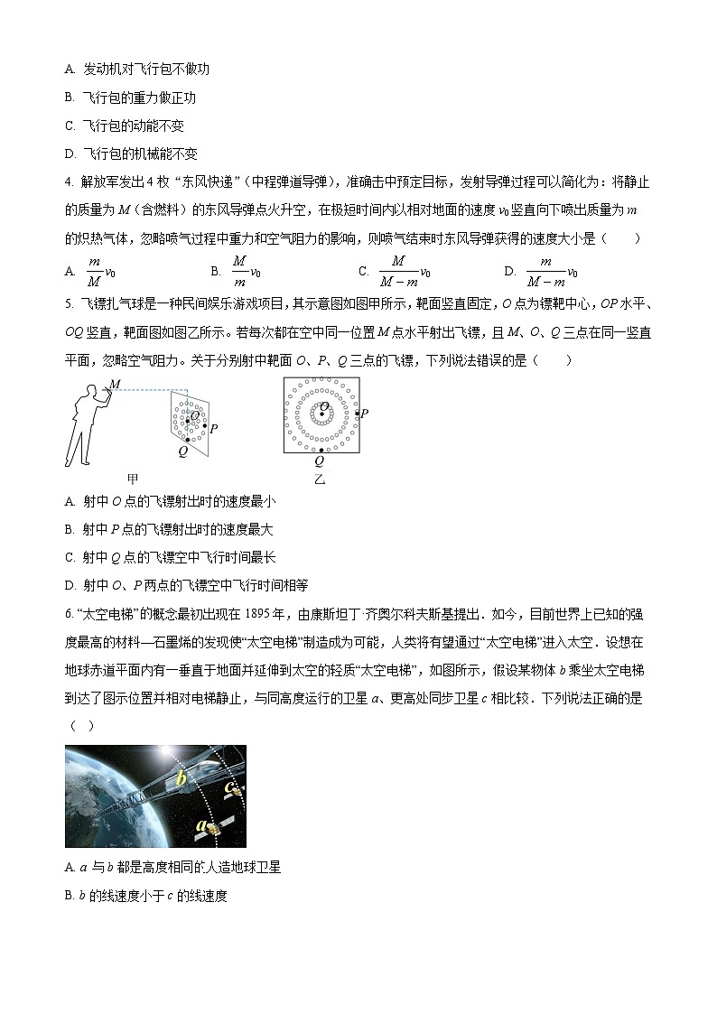 2024湛江高一下学期7月期末考试物理含解析02