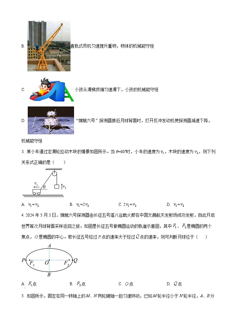 2024来宾玉林高一下学期7月期末考试物理含解析02