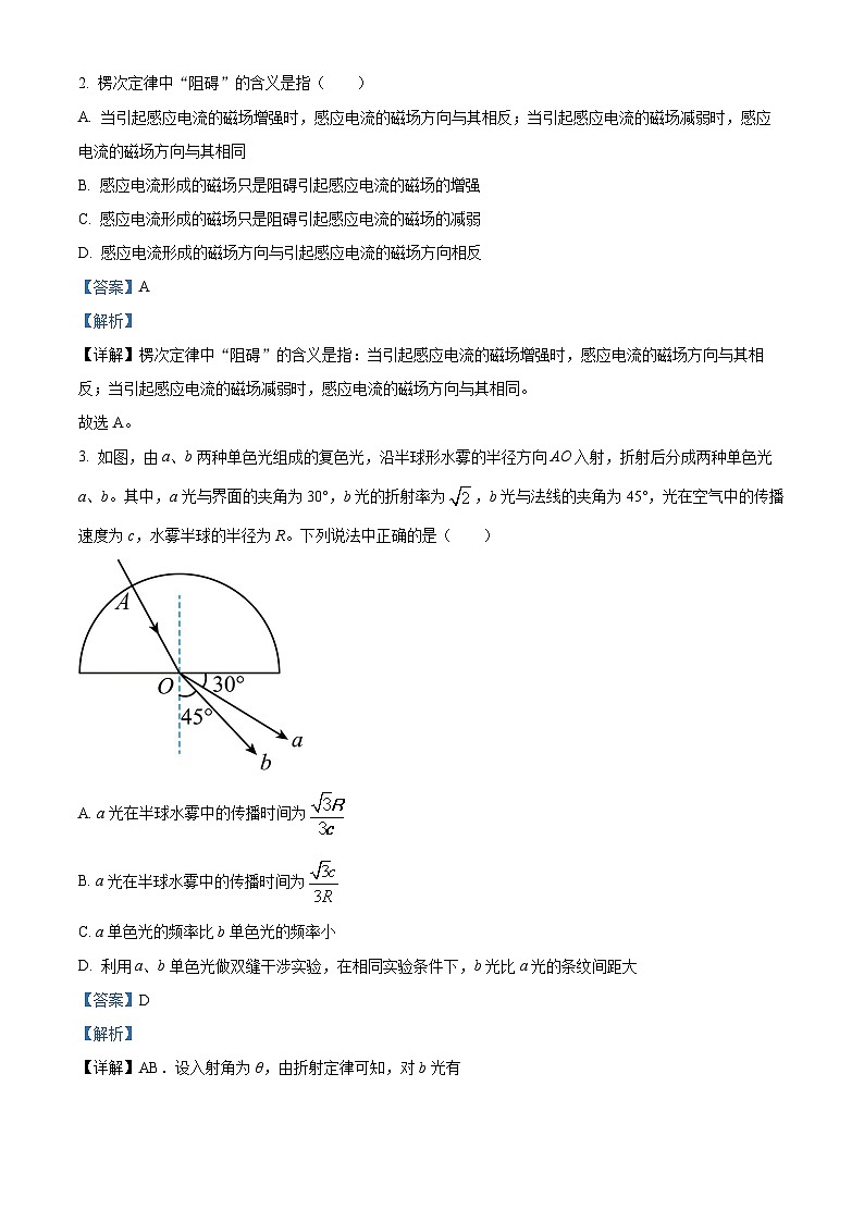 精品解析：四川省内江市2025届高三上学期入学零模考试物理试卷（解析版）第2页
