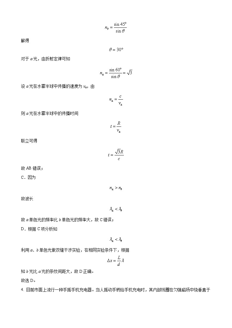 精品解析：四川省内江市2025届高三上学期入学零模考试物理试卷（解析版）第3页