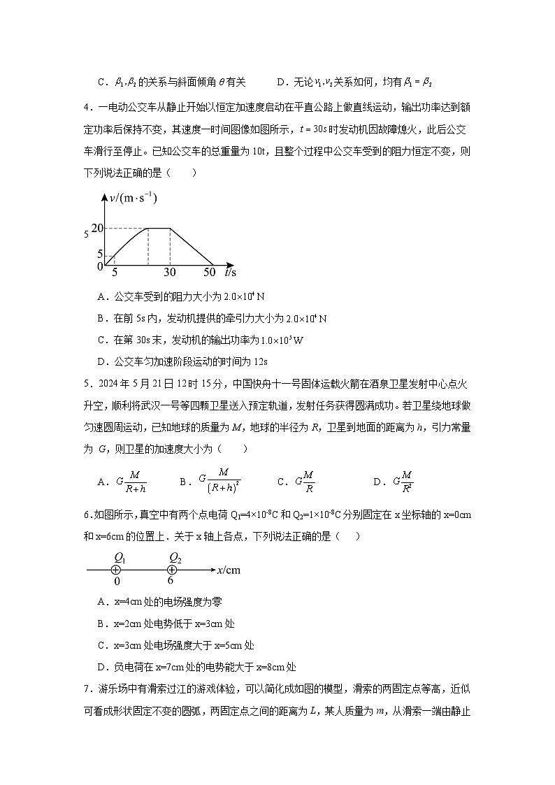 河南省信阳市息县二高联考2023-2024学年高一下学期7月期末物理试题第2页