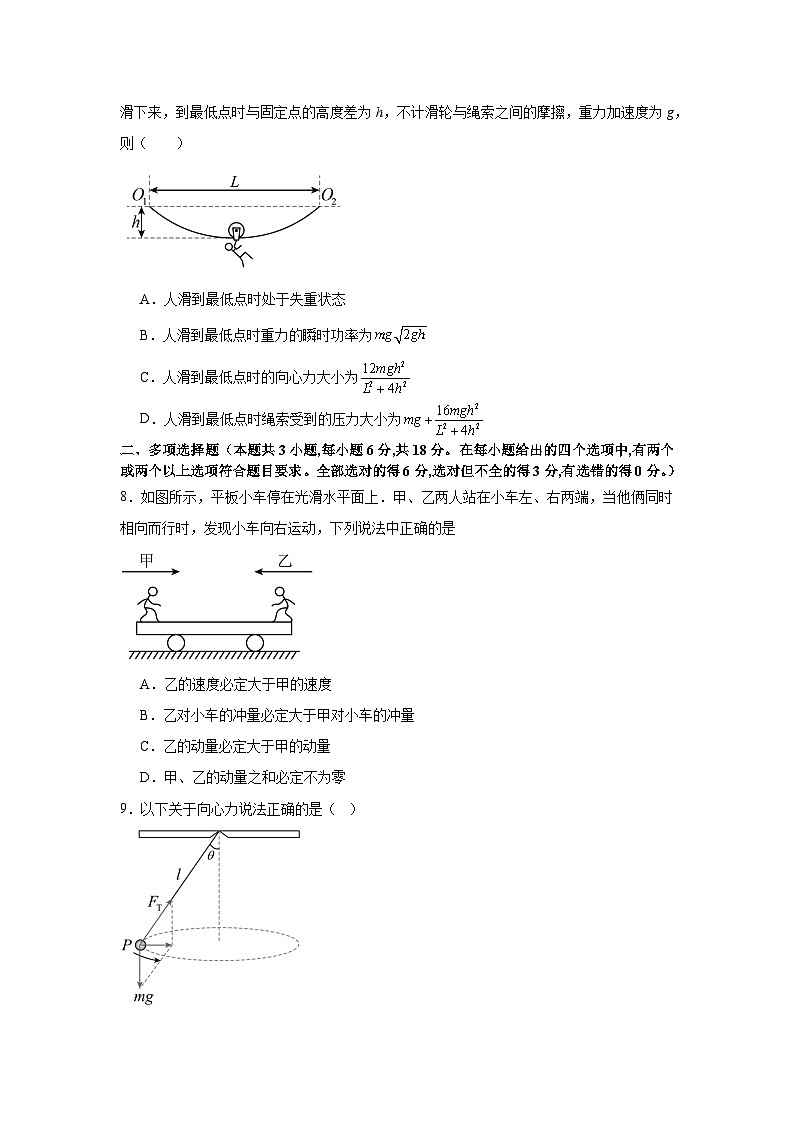 河南省信阳市息县二高联考2023-2024学年高一下学期7月期末物理试题第3页