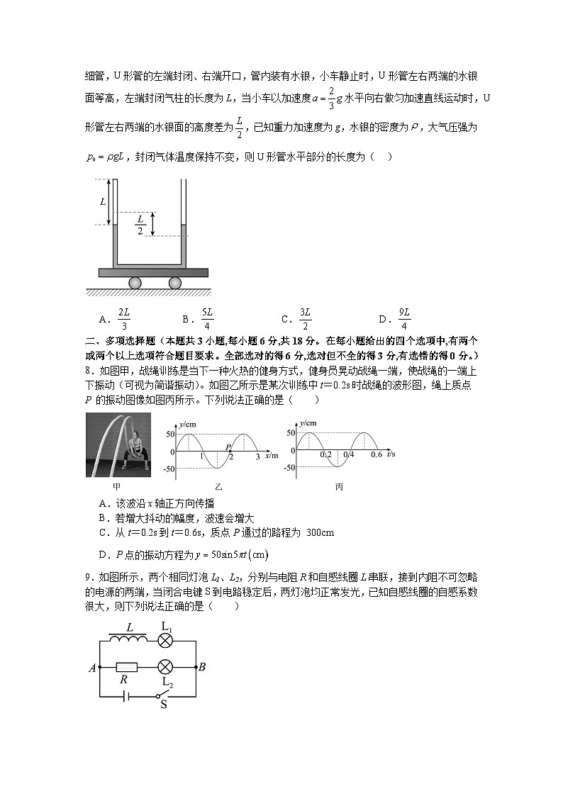 河南省信阳市潢川县第一中学联考2023-2024学年高二下学期7月期末物理试题第3页